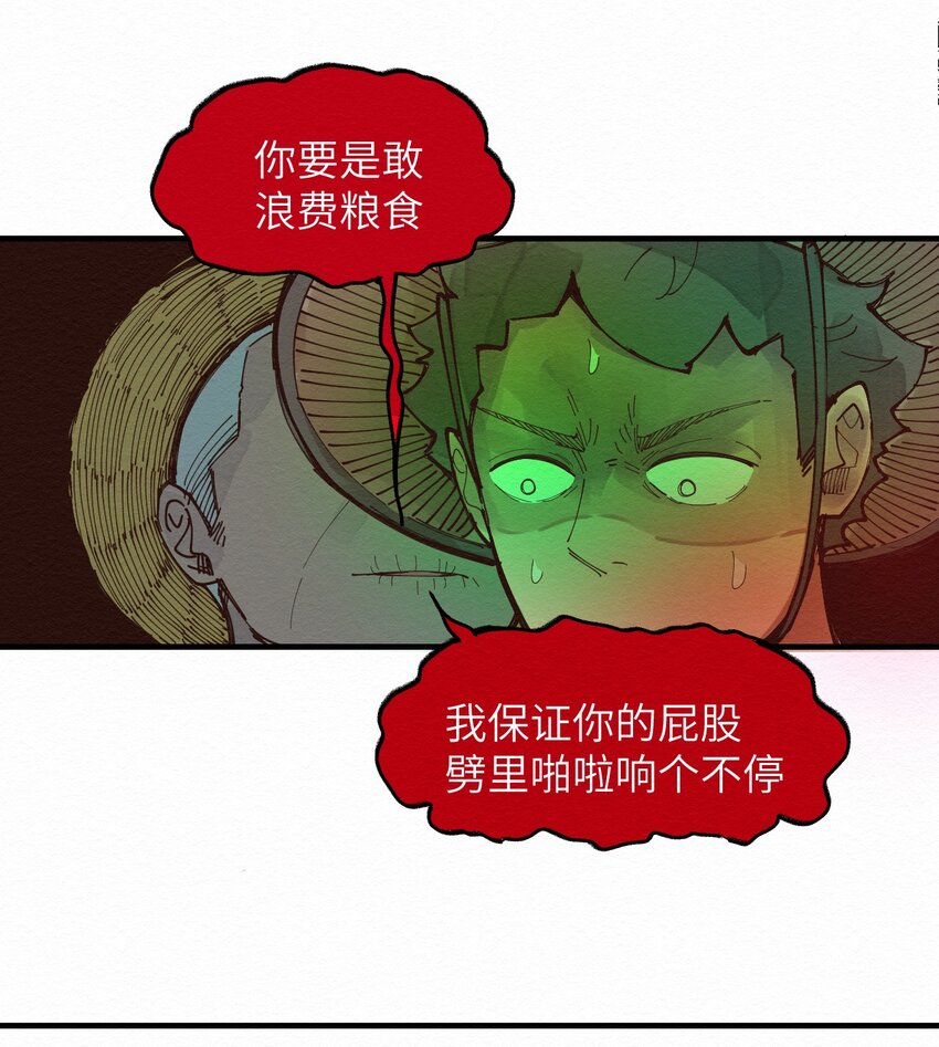 《这个岛有点妖》020 我正缺个人 第7页