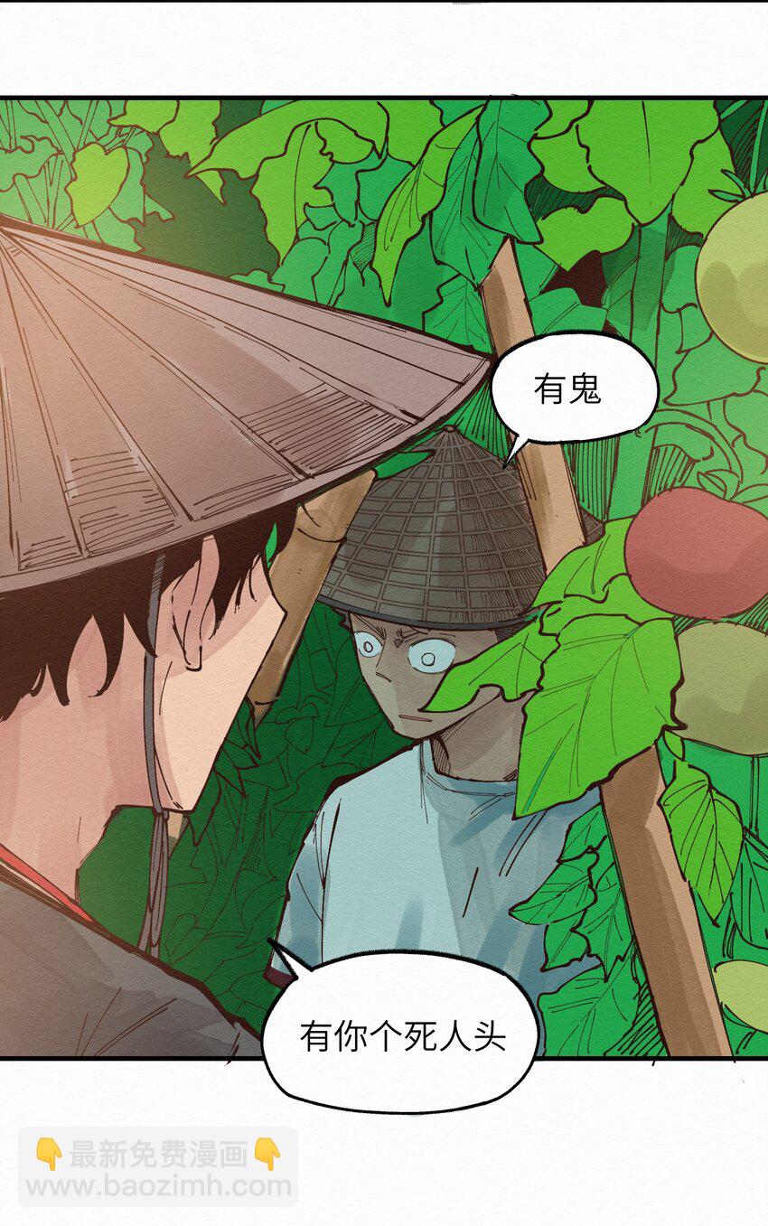 《这个岛有点妖》020 我正缺个人 第9页
