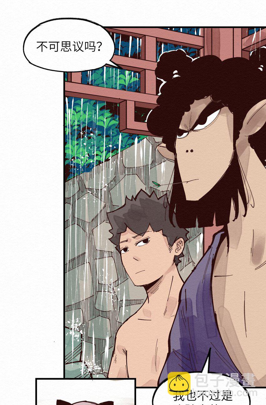 《这个岛有点妖》017 简直就是艺术 第14页