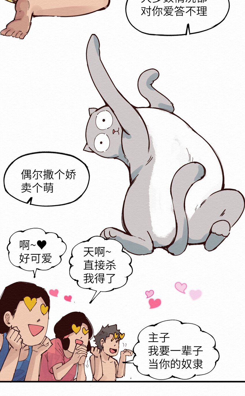 《这个岛有点妖》017 简直就是艺术 第17页