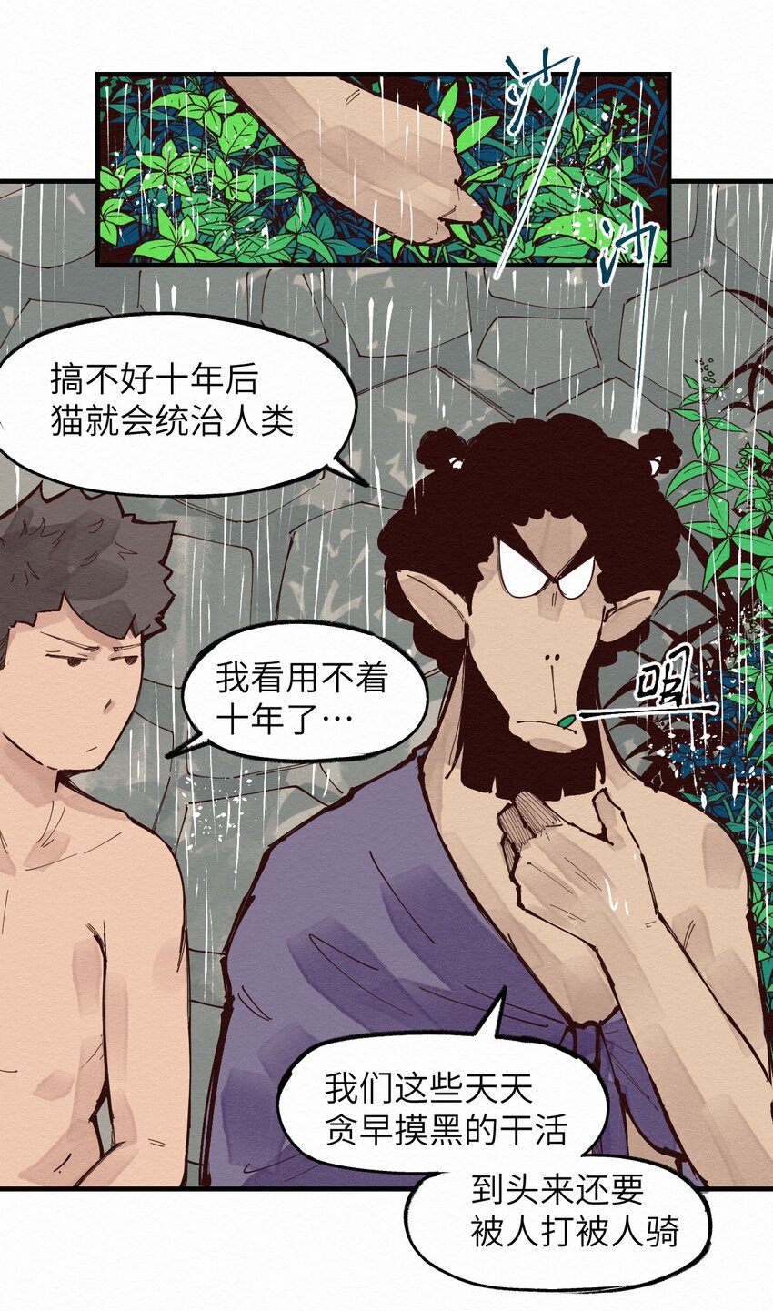 《这个岛有点妖》017 简直就是艺术 第18页