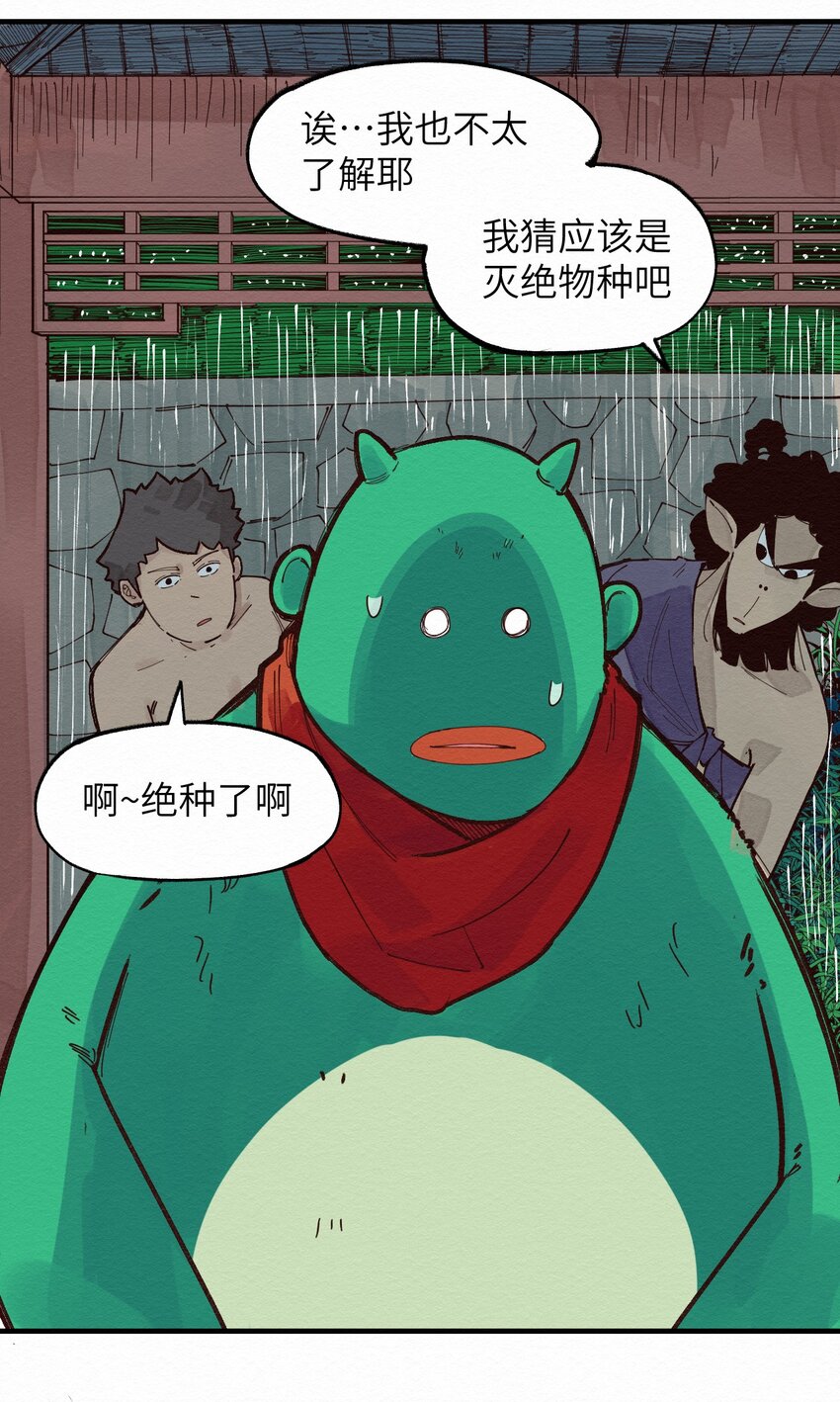 《这个岛有点妖》017 简直就是艺术 第20页