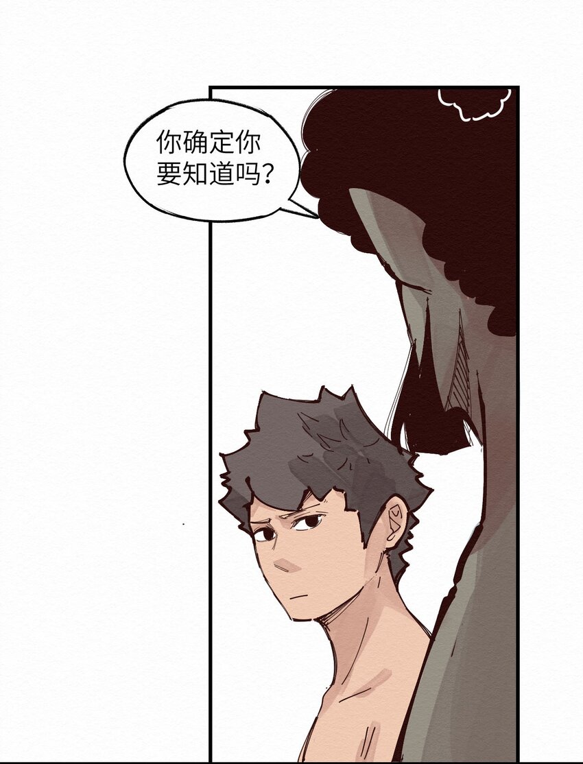 《这个岛有点妖》017 简直就是艺术 第23页
