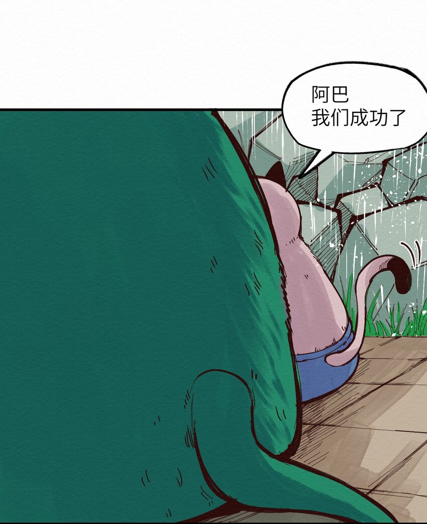 《这个岛有点妖》017 简直就是艺术 第25页