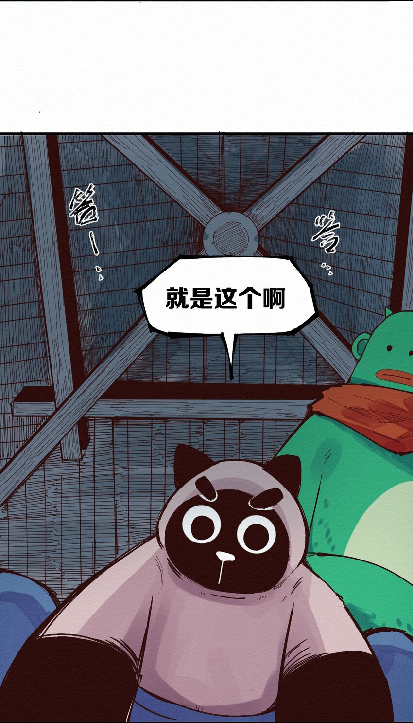 《这个岛有点妖》017 简直就是艺术 第26页