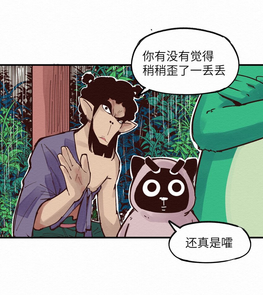 《这个岛有点妖》017 简直就是艺术 第30页