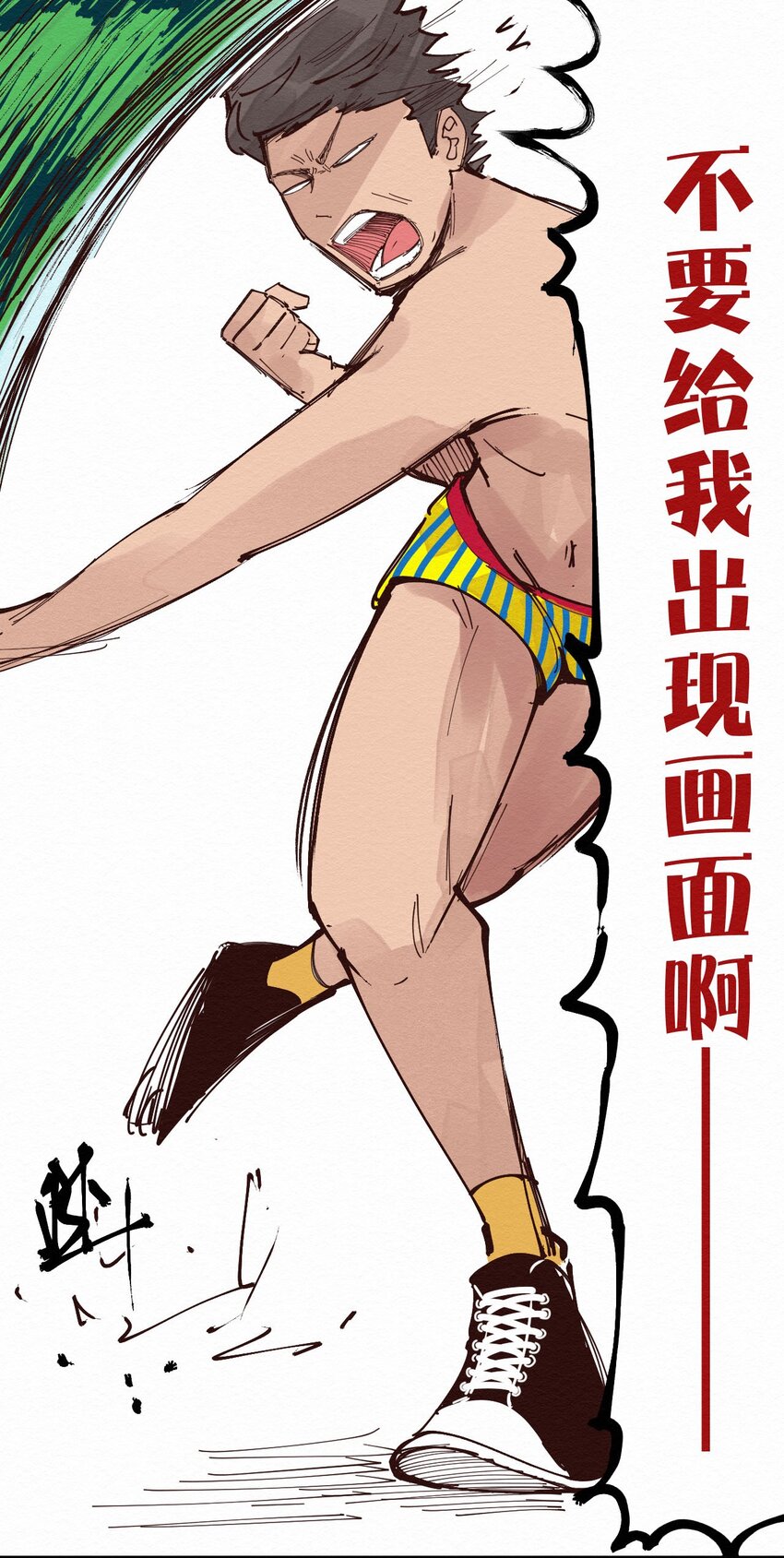 《这个岛有点妖》017 简直就是艺术 第34页