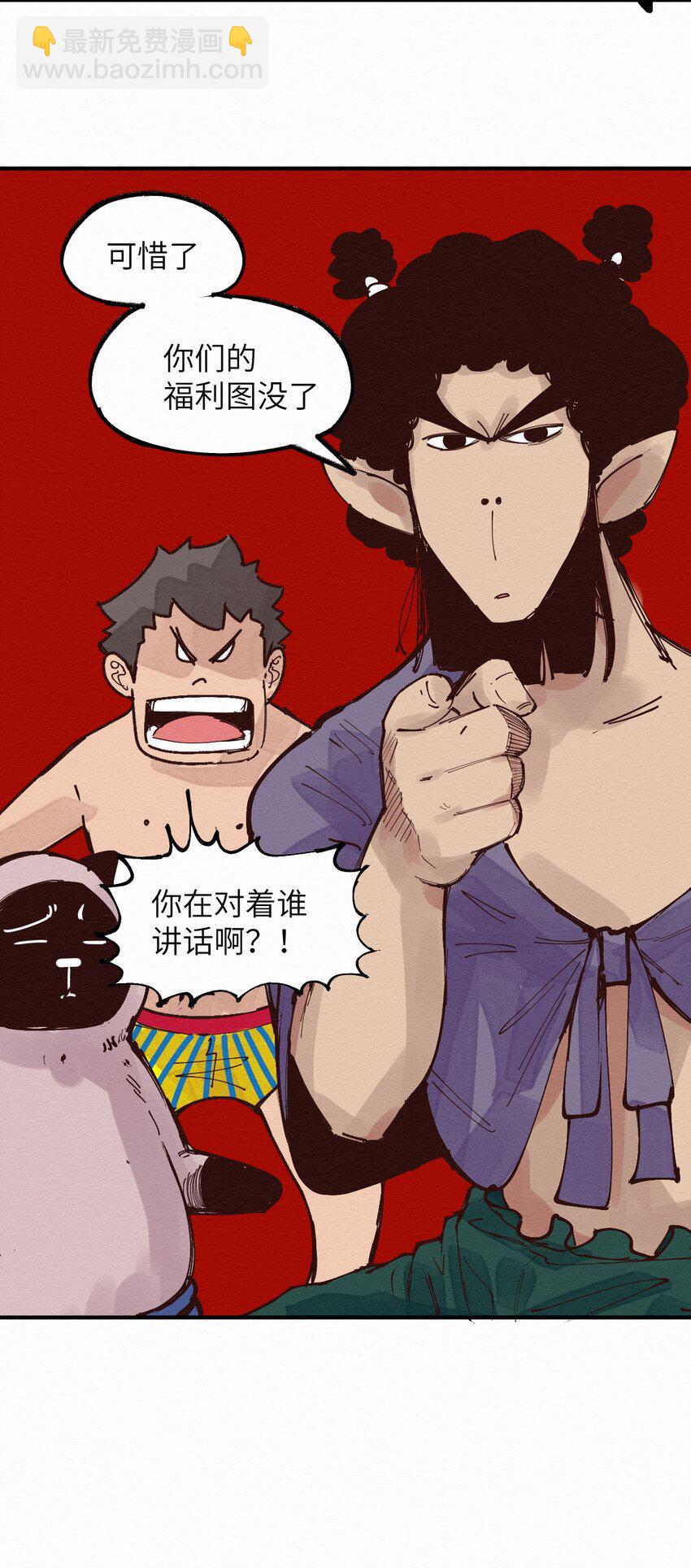 《这个岛有点妖》017 简直就是艺术 第35页