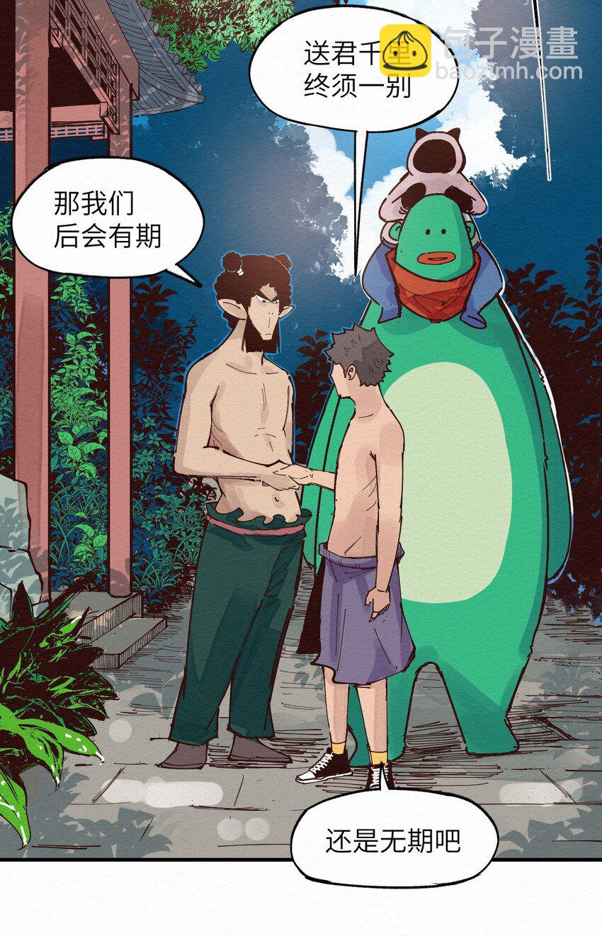 《这个岛有点妖》017 简直就是艺术 第37页