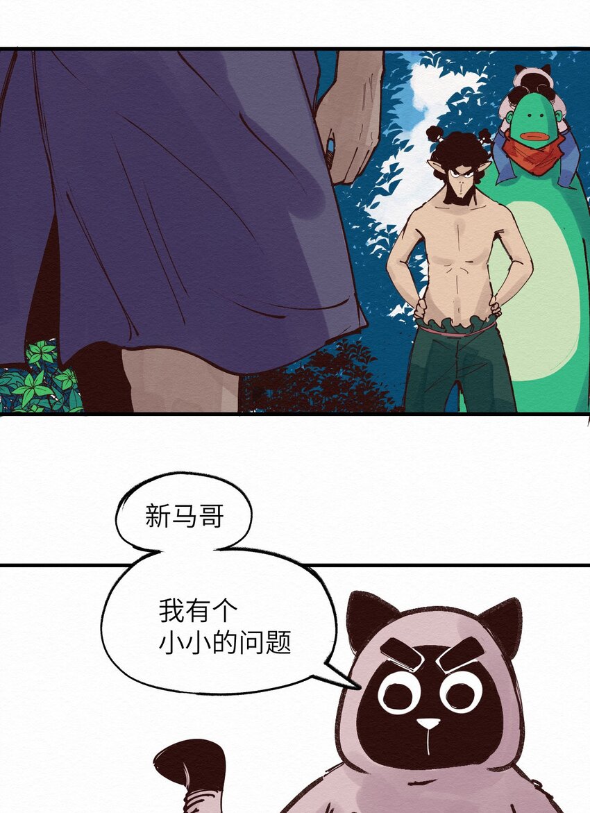 《这个岛有点妖》017 简直就是艺术 第38页