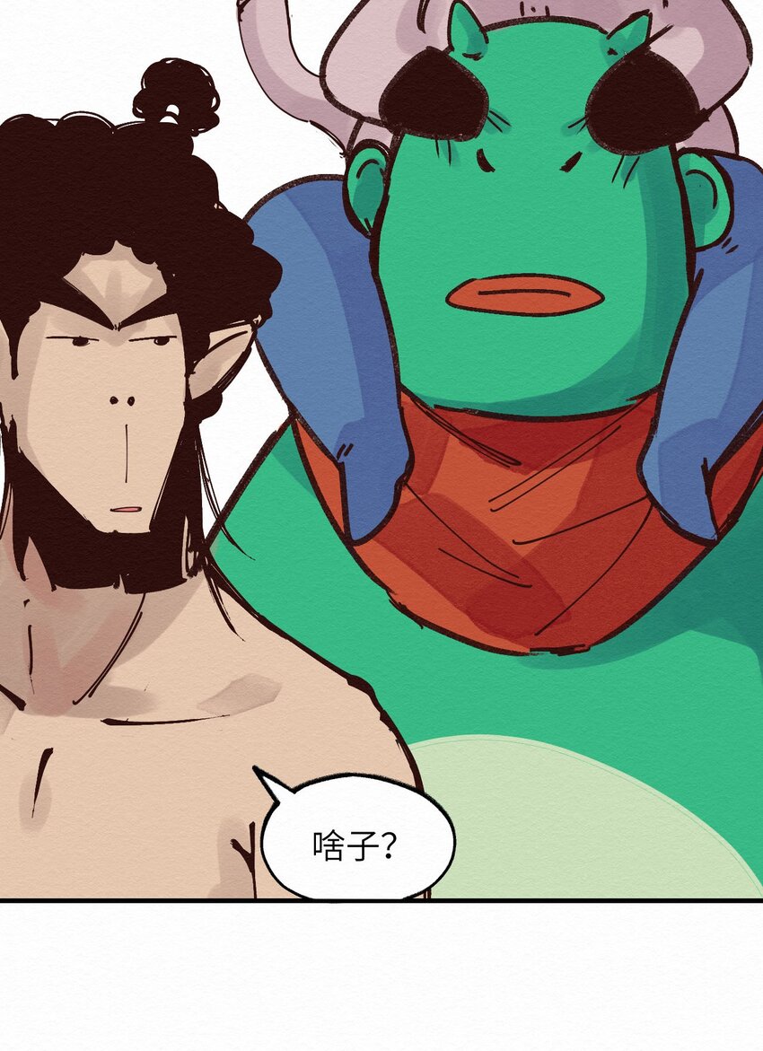 《这个岛有点妖》017 简直就是艺术 第39页