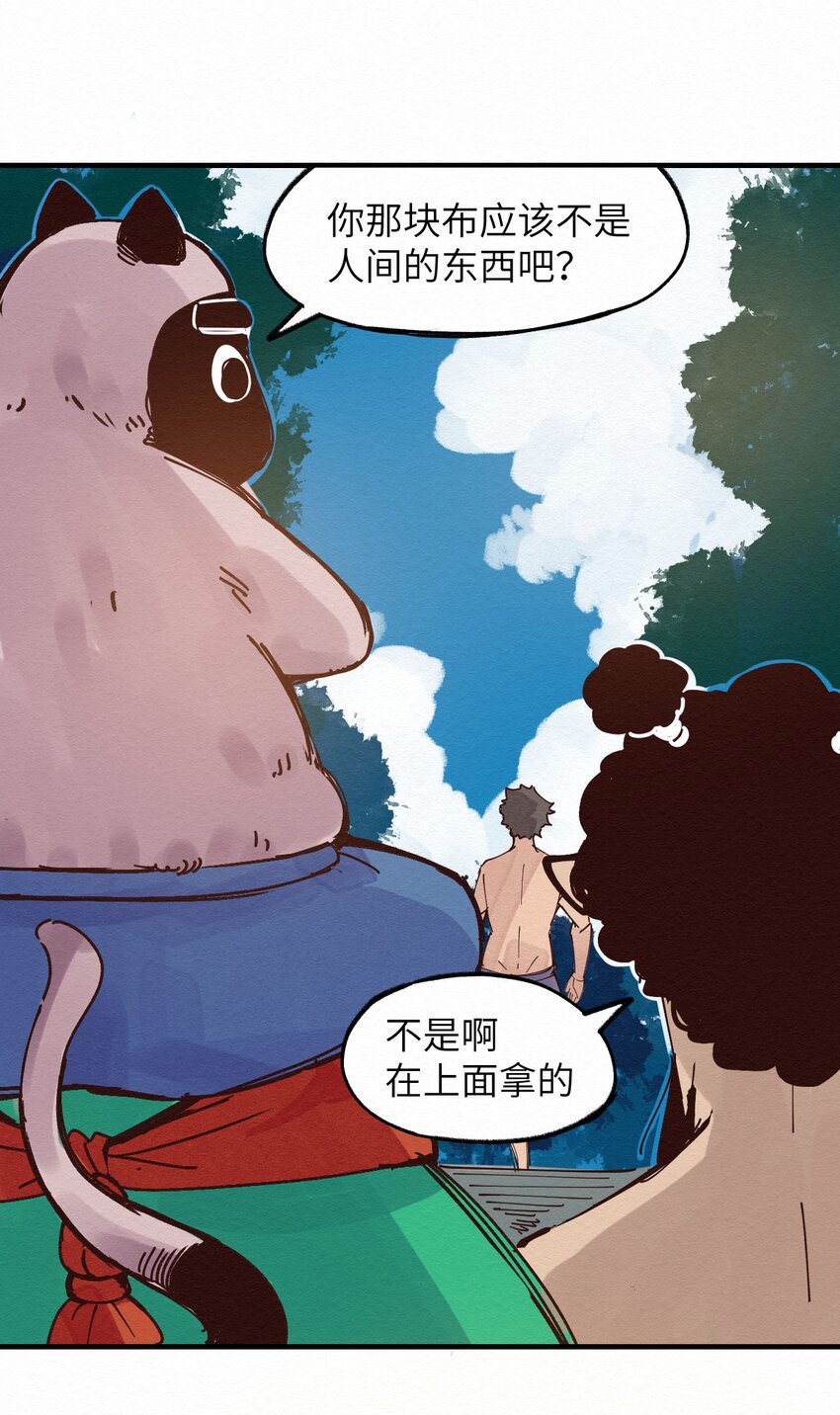 《这个岛有点妖》017 简直就是艺术 第40页