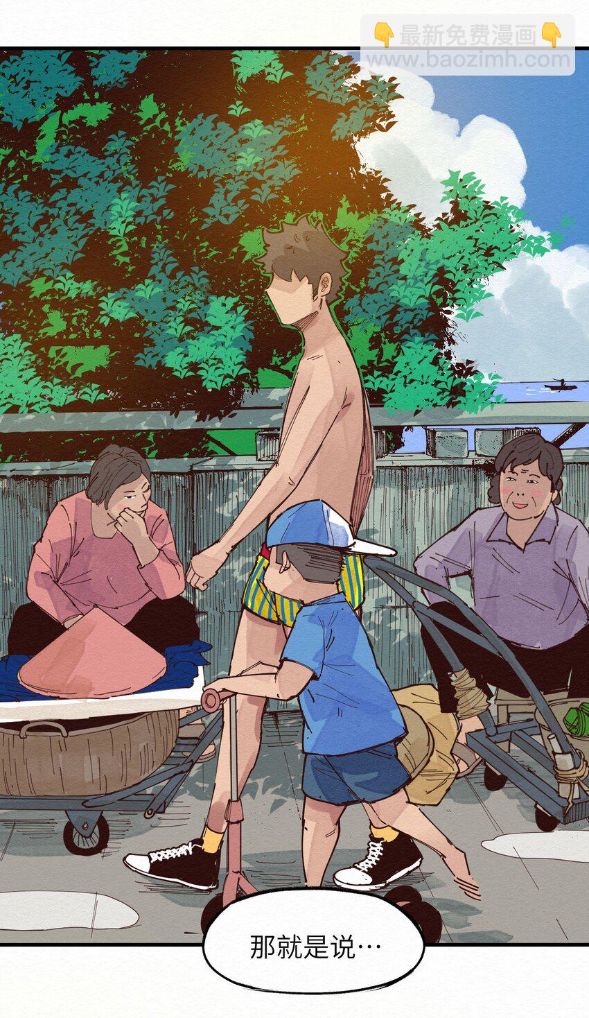 《这个岛有点妖》017 简直就是艺术 第41页