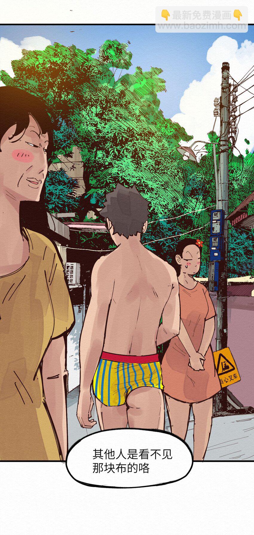 《这个岛有点妖》017 简直就是艺术 第42页