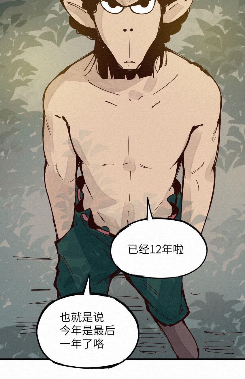 《这个岛有点妖》017 简直就是艺术 第46页
