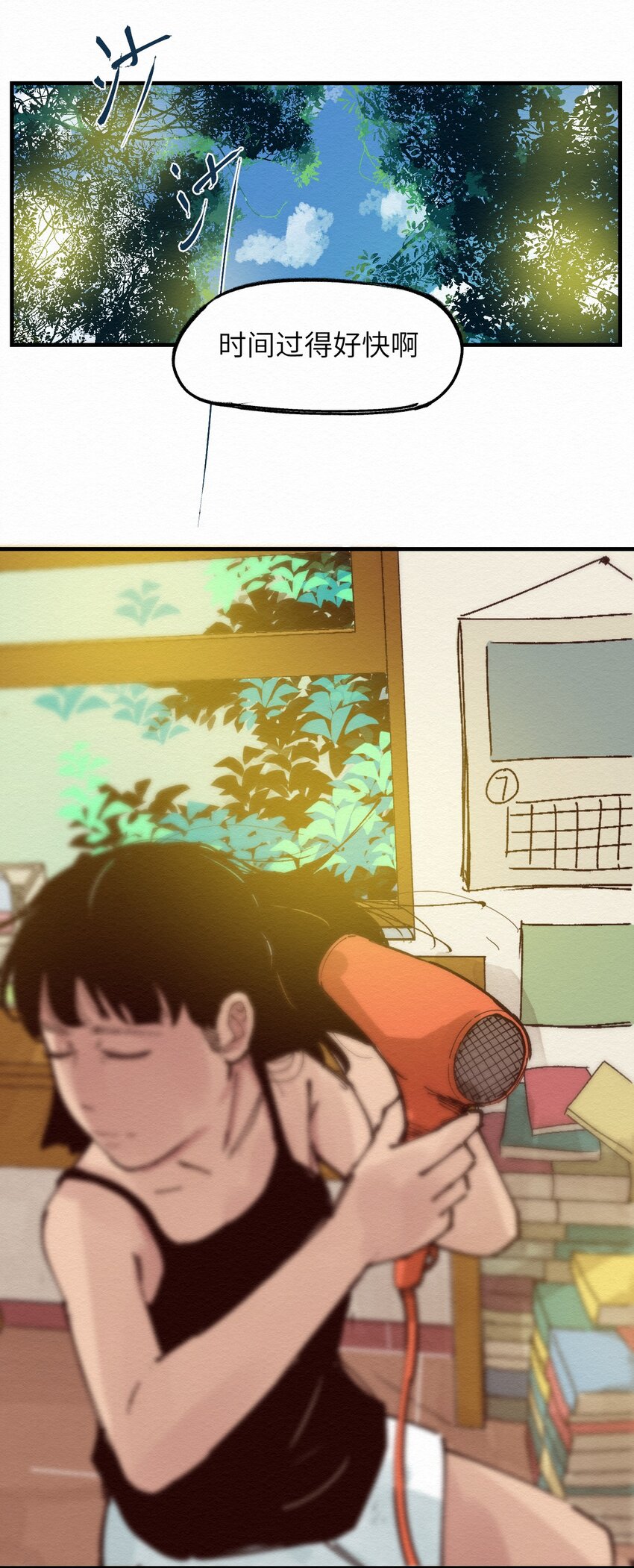《这个岛有点妖》017 简直就是艺术 第47页