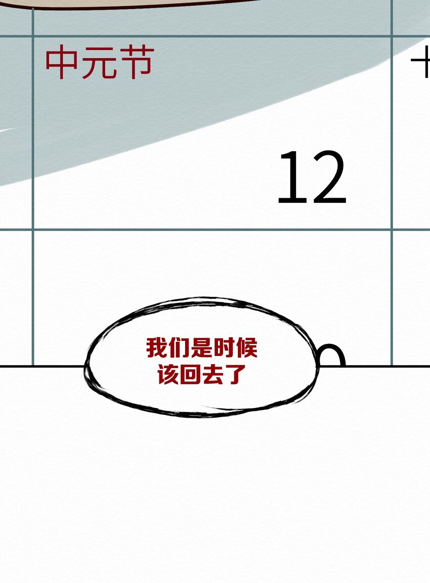 《这个岛有点妖》017 简直就是艺术 第49页