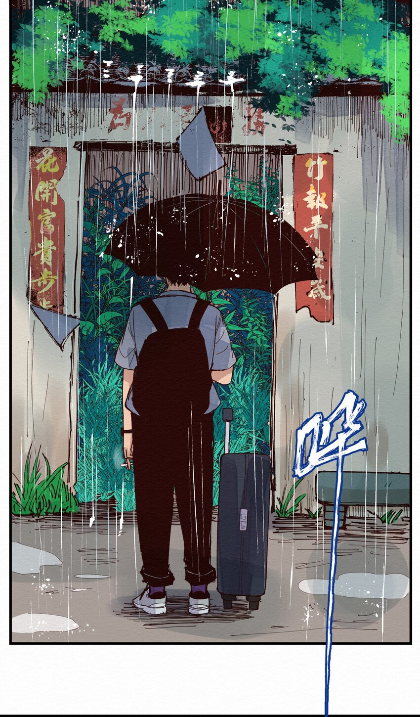 《这个岛有点妖》017 简直就是艺术 第4页