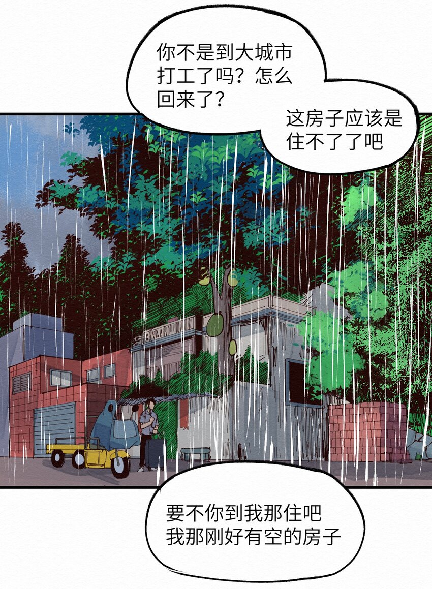 《这个岛有点妖》017 简直就是艺术 第7页