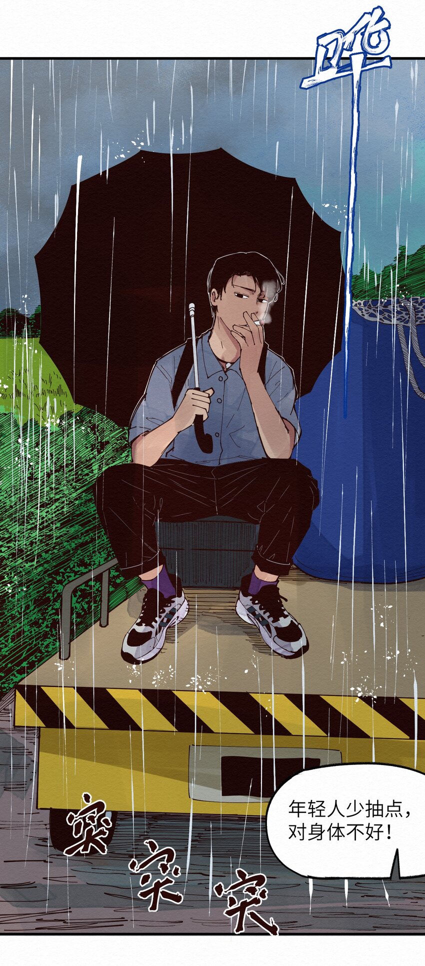 《这个岛有点妖》017 简直就是艺术 第8页