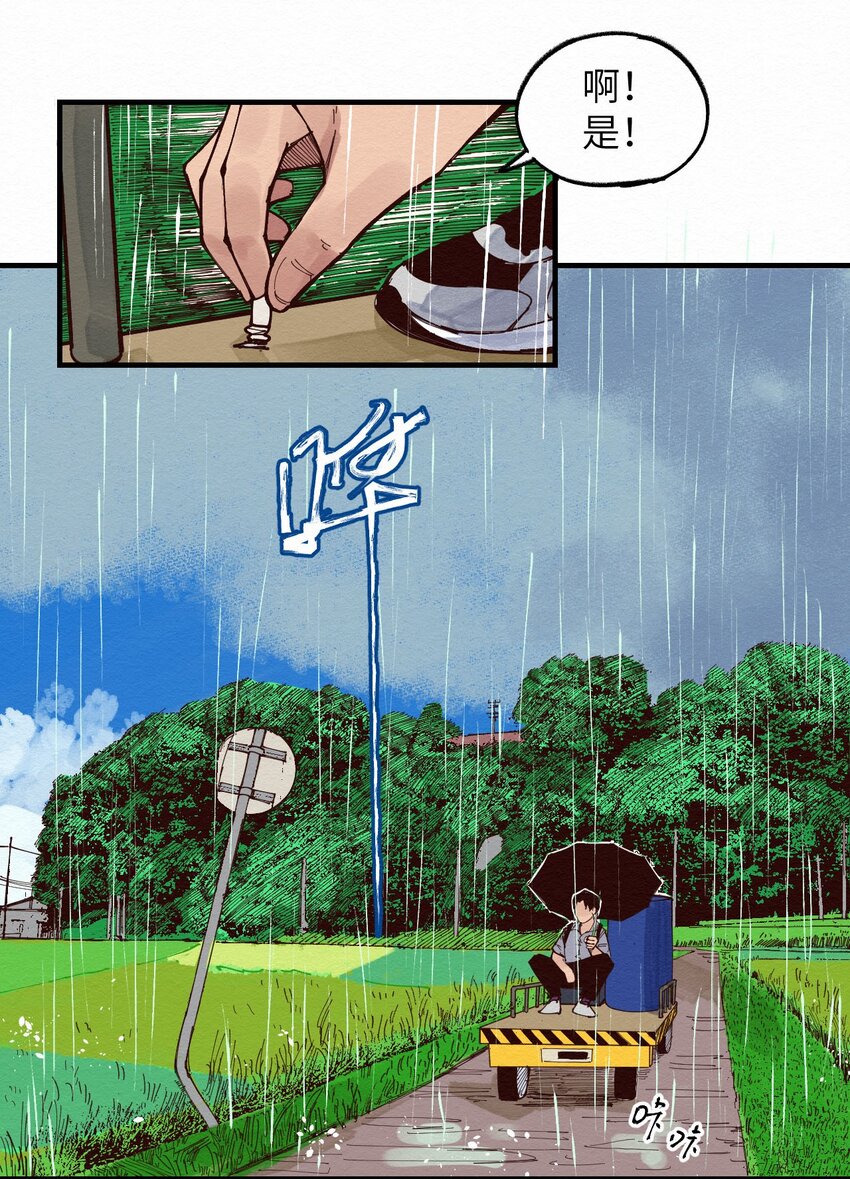 《这个岛有点妖》017 简直就是艺术 第9页