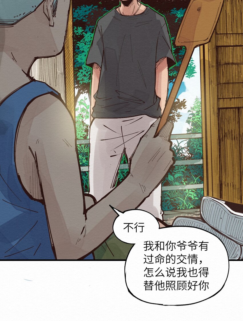 《这个岛有点妖》018 生死之交 第18页