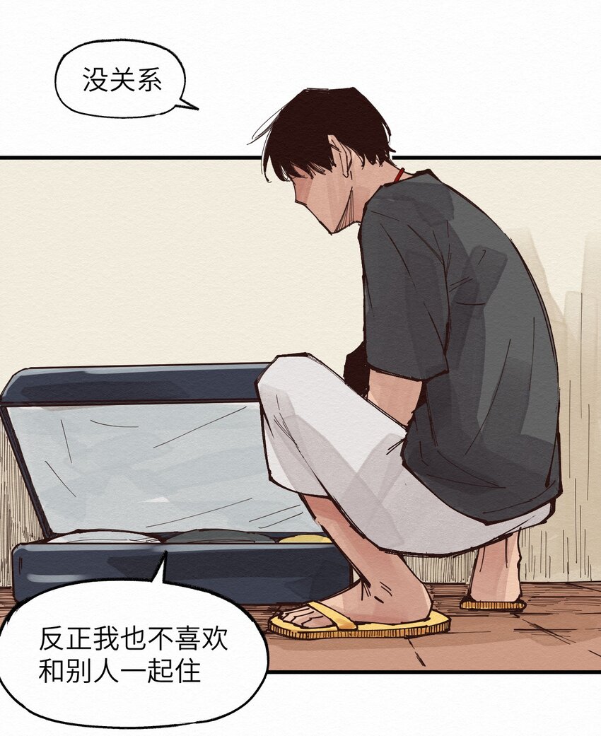 《这个岛有点妖》018 生死之交 第19页