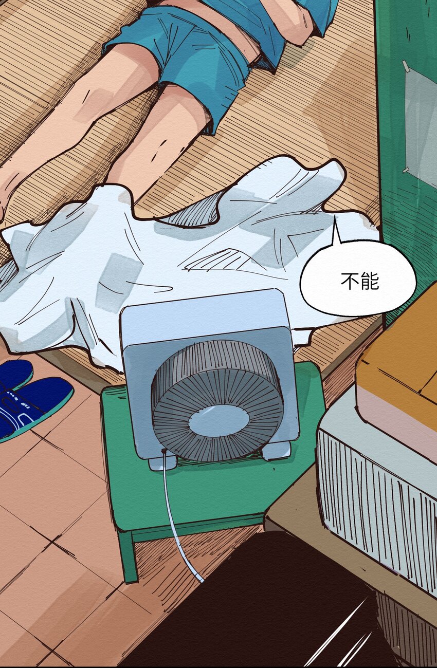 《这个岛有点妖》018 生死之交 第31页