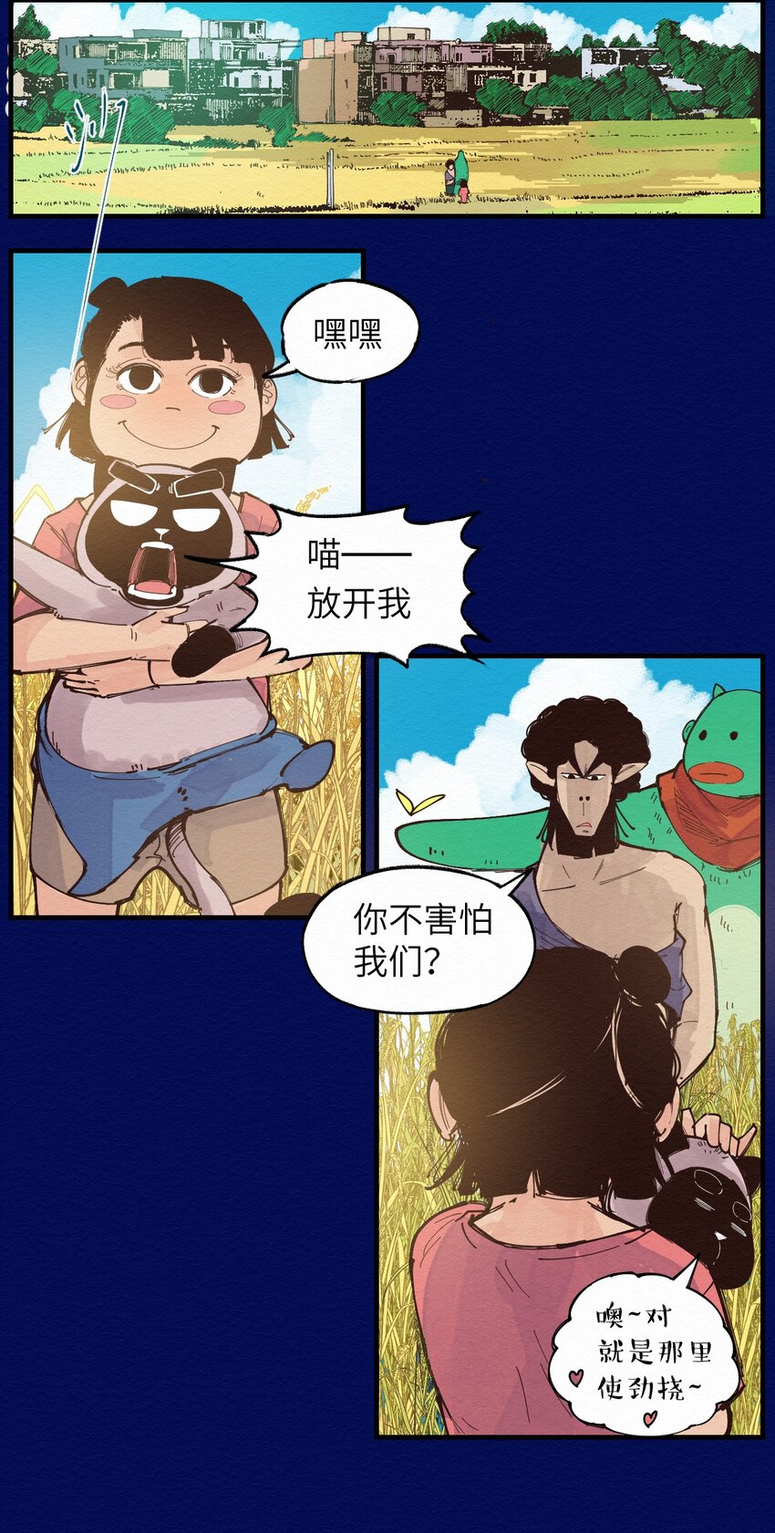 《这个岛有点妖》018 生死之交 第36页