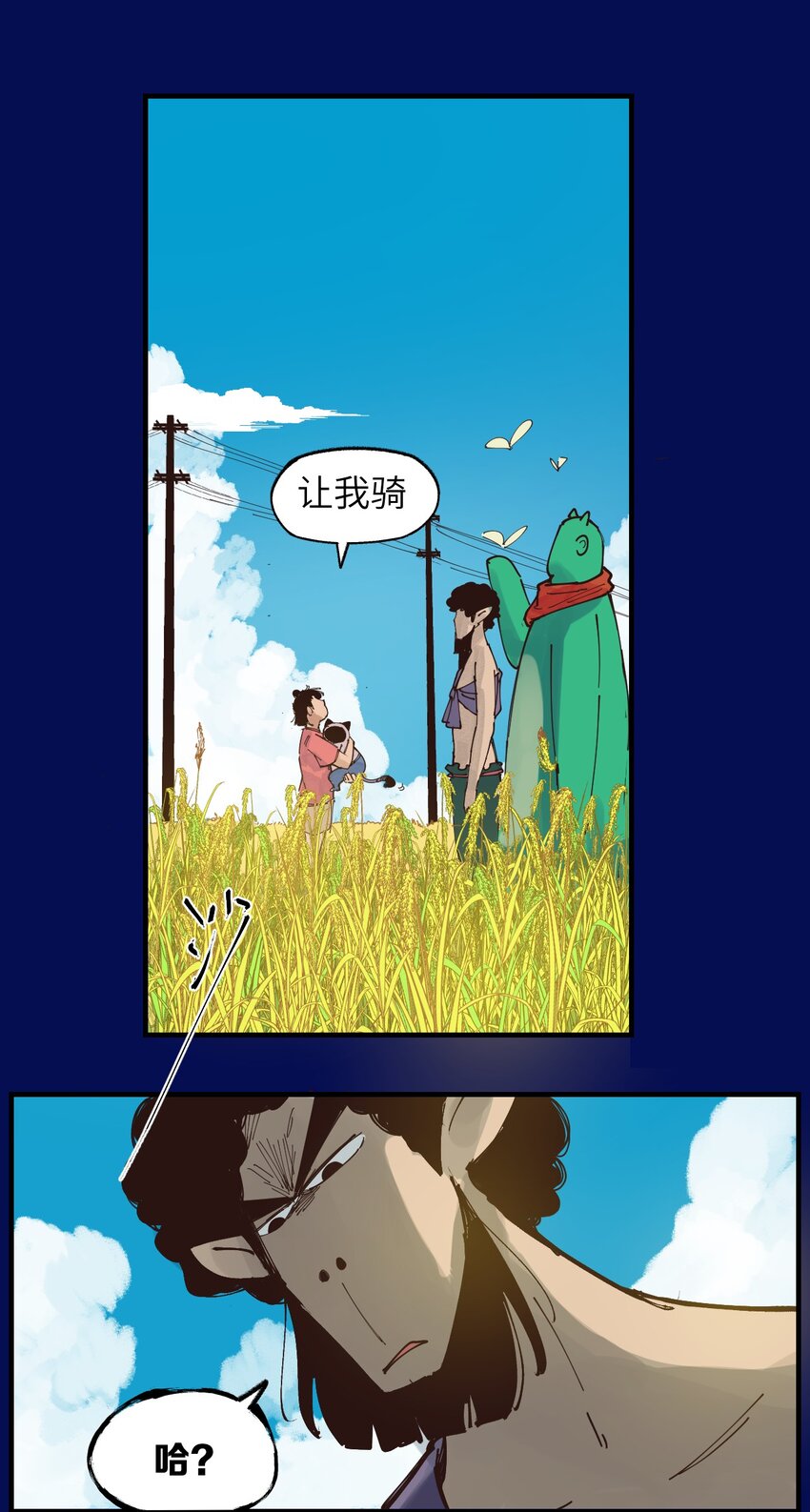 《这个岛有点妖》018 生死之交 第37页