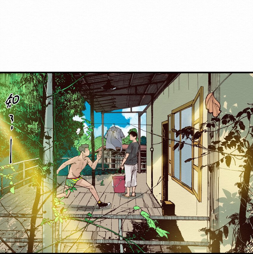 《这个岛有点妖》018 生死之交 第3页