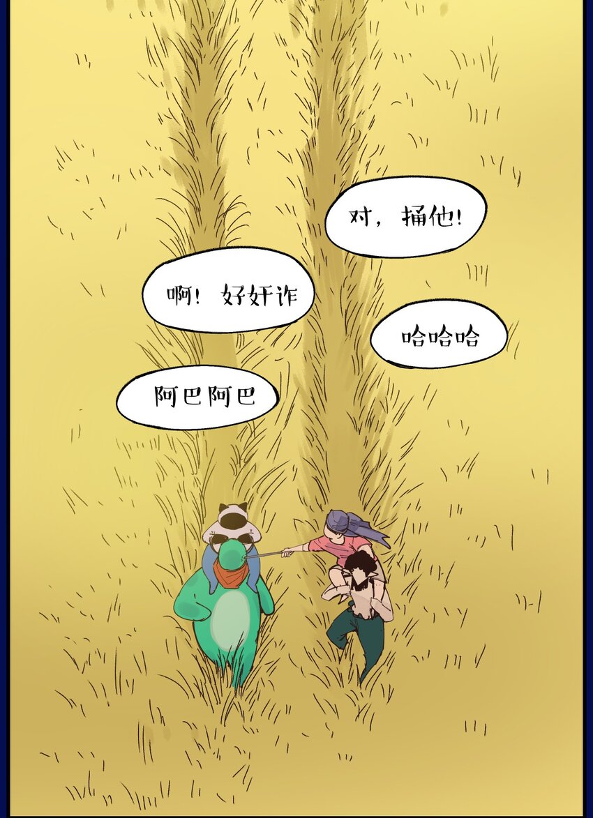 《这个岛有点妖》018 生死之交 第40页