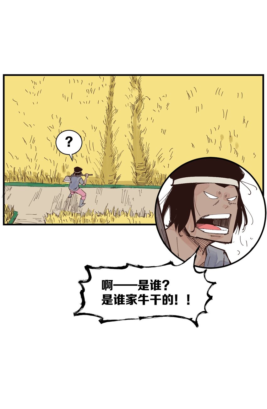 《这个岛有点妖》018 生死之交 第44页