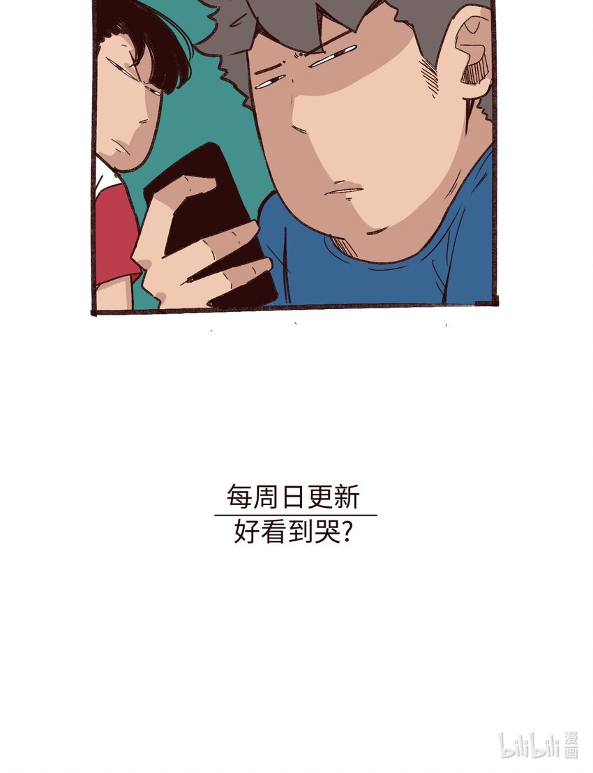 《这个岛有点妖》018 生死之交 第46页