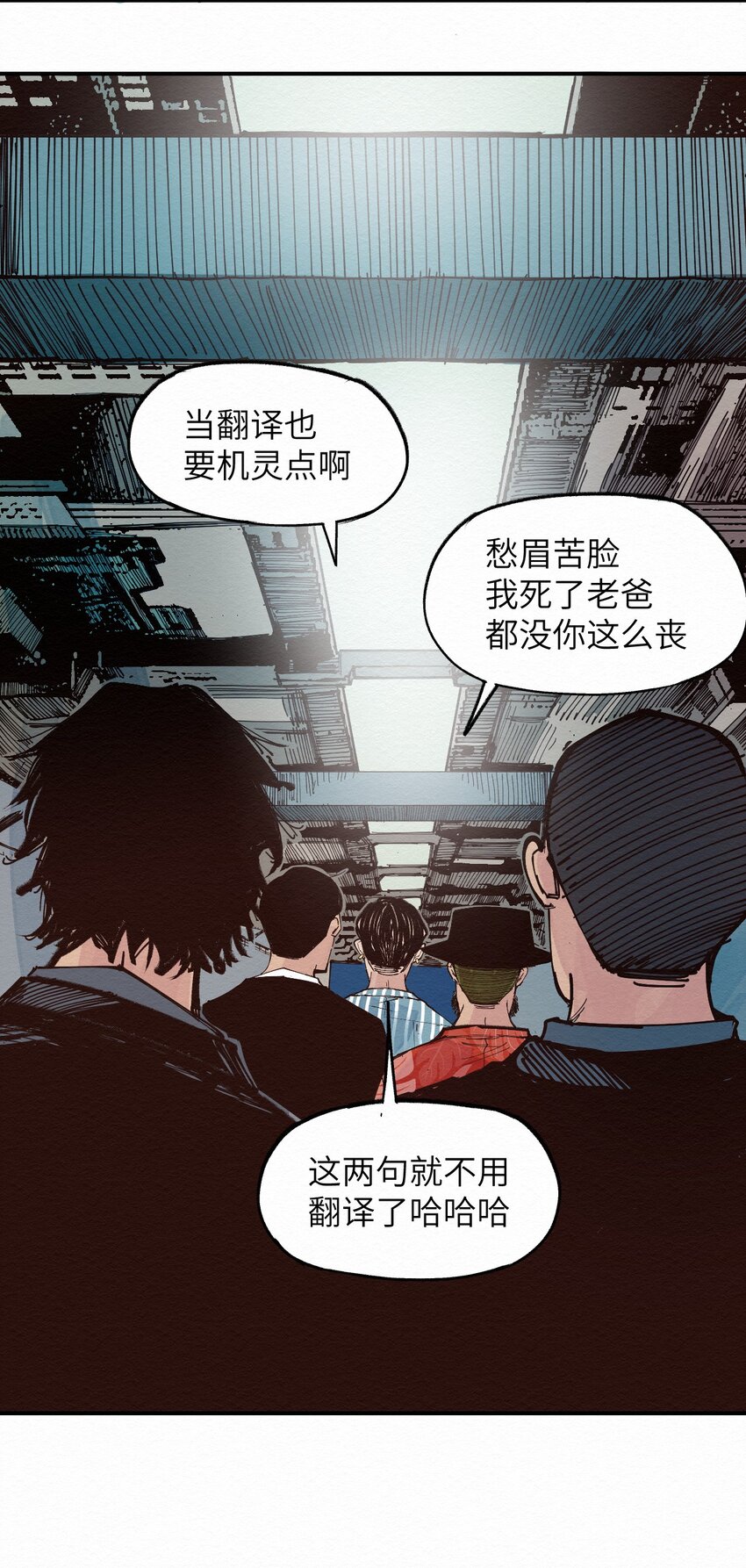 《这个岛有点妖》019 林木的回复 第11页