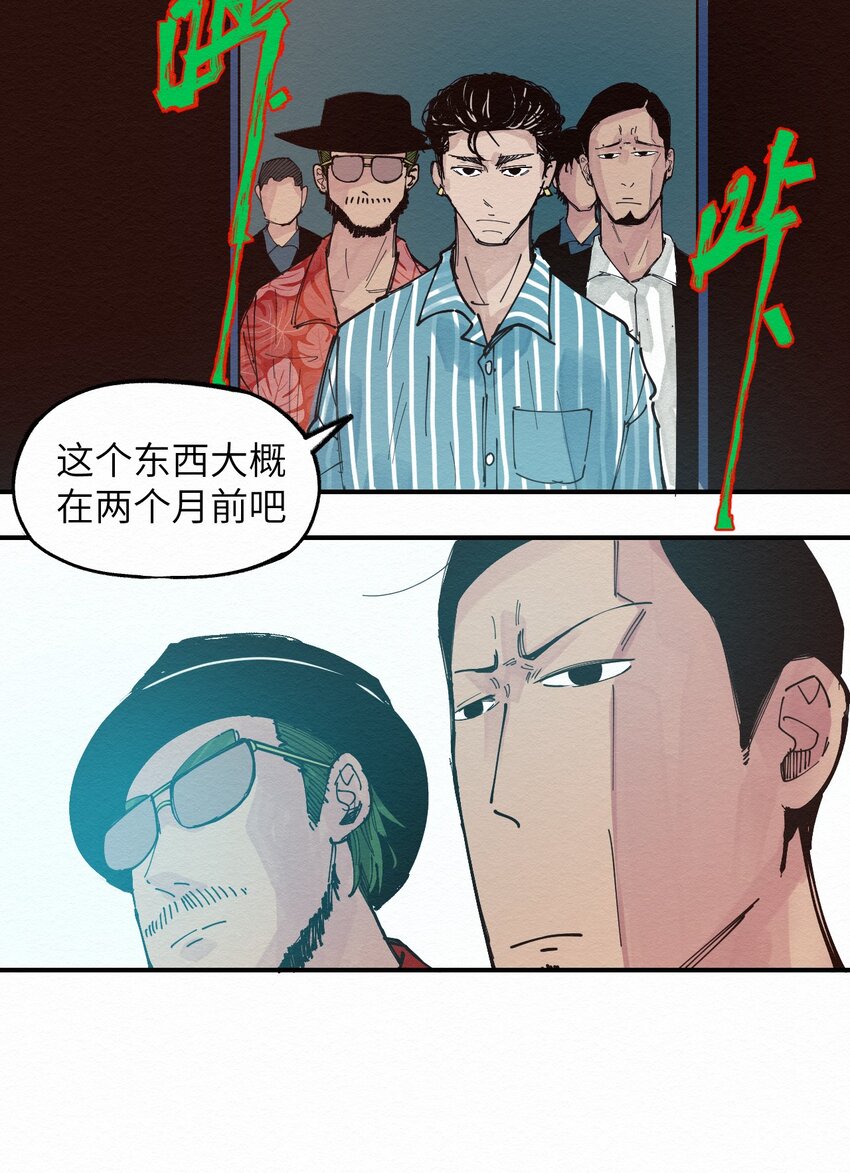 《这个岛有点妖》019 林木的回复 第16页