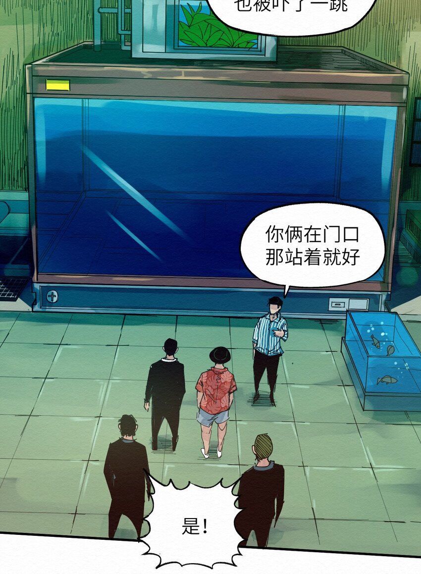 《这个岛有点妖》019 林木的回复 第18页
