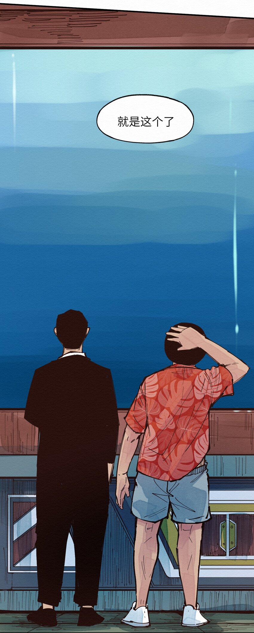 《这个岛有点妖》019 林木的回复 第19页