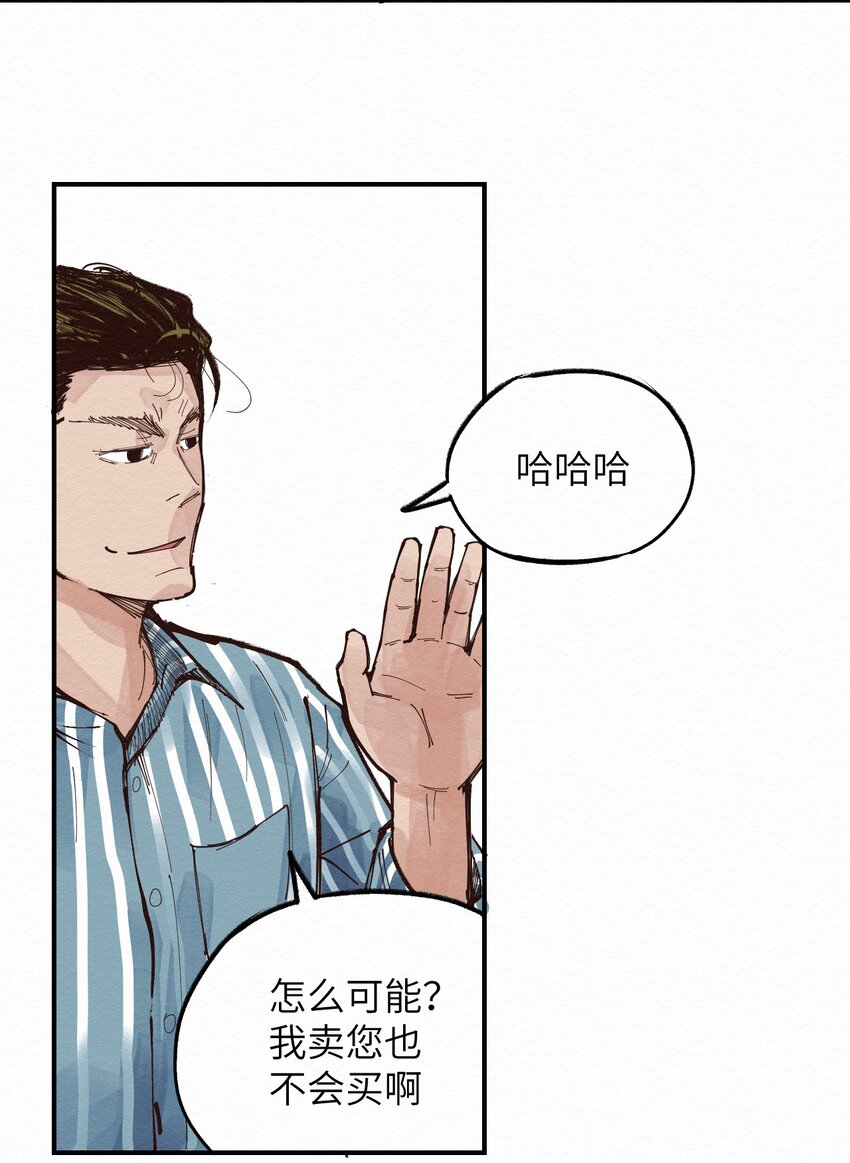 《这个岛有点妖》019 林木的回复 第21页
