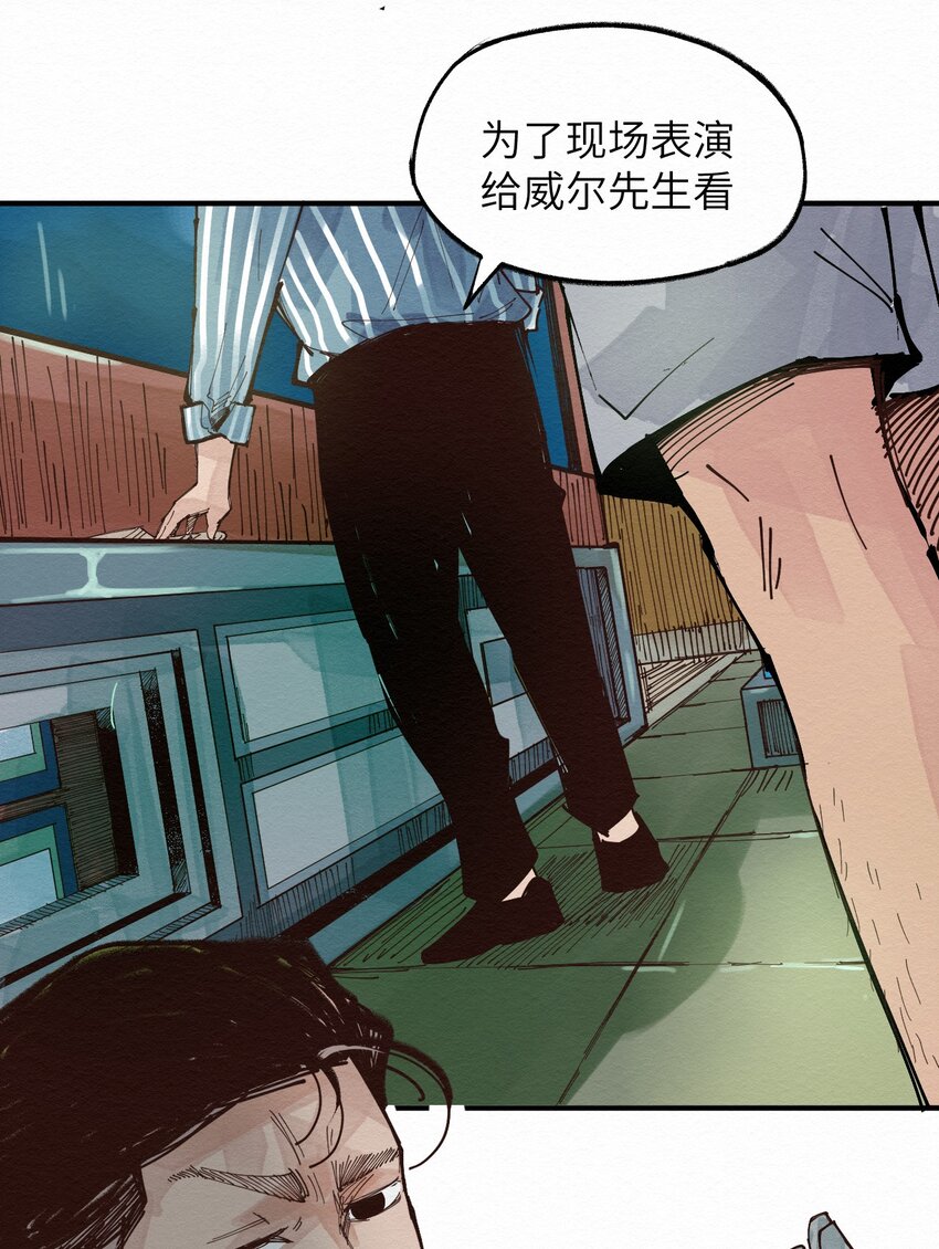 《这个岛有点妖》019 林木的回复 第22页