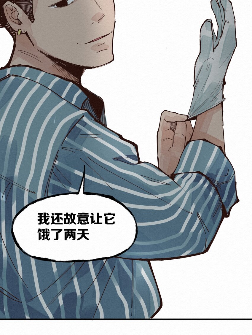 《这个岛有点妖》019 林木的回复 第23页
