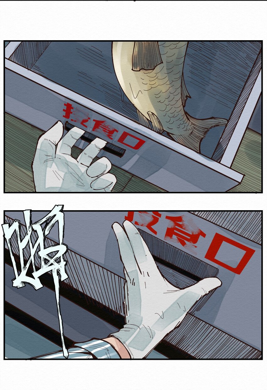 《这个岛有点妖》019 林木的回复 第28页
