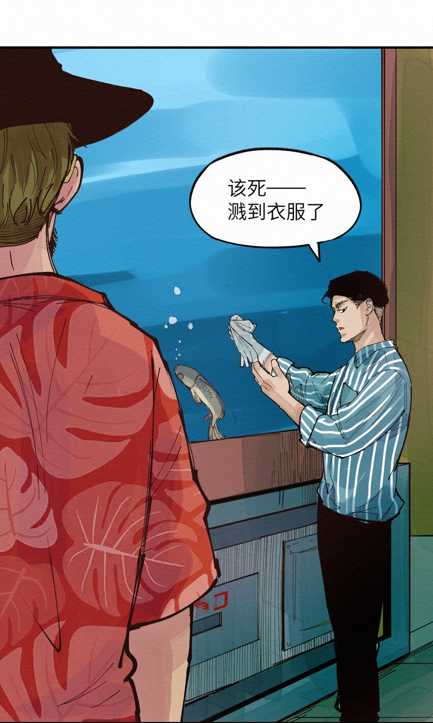 《这个岛有点妖》019 林木的回复 第29页