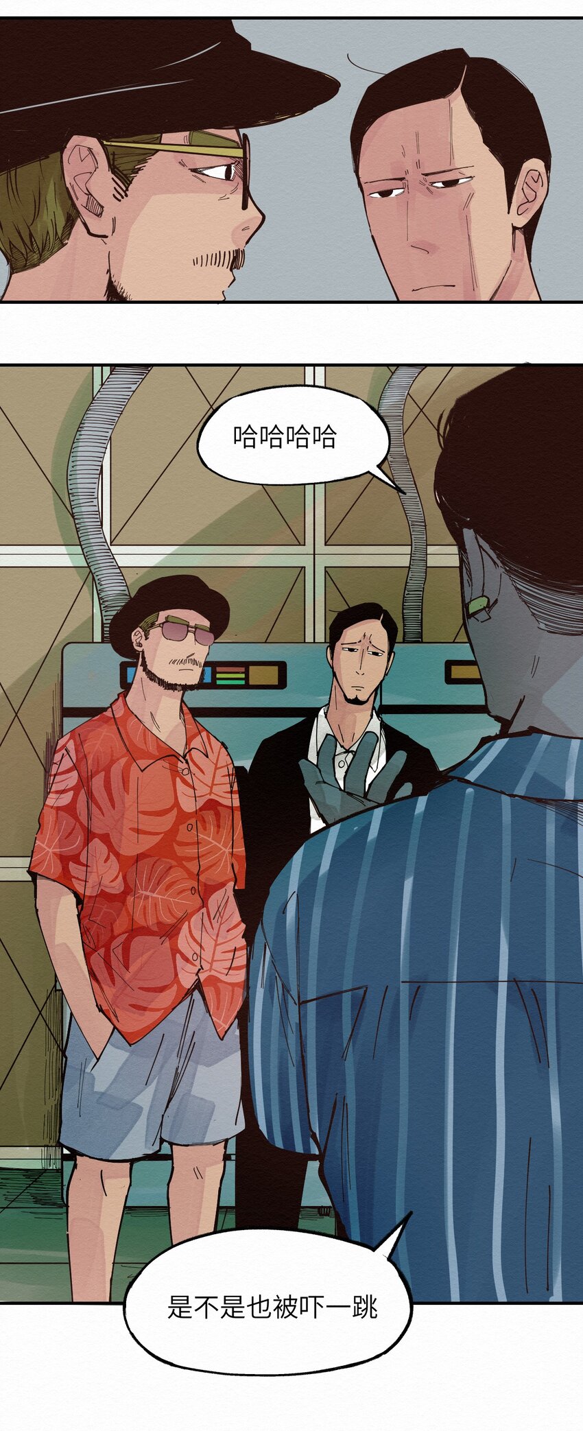 《这个岛有点妖》019 林木的回复 第33页