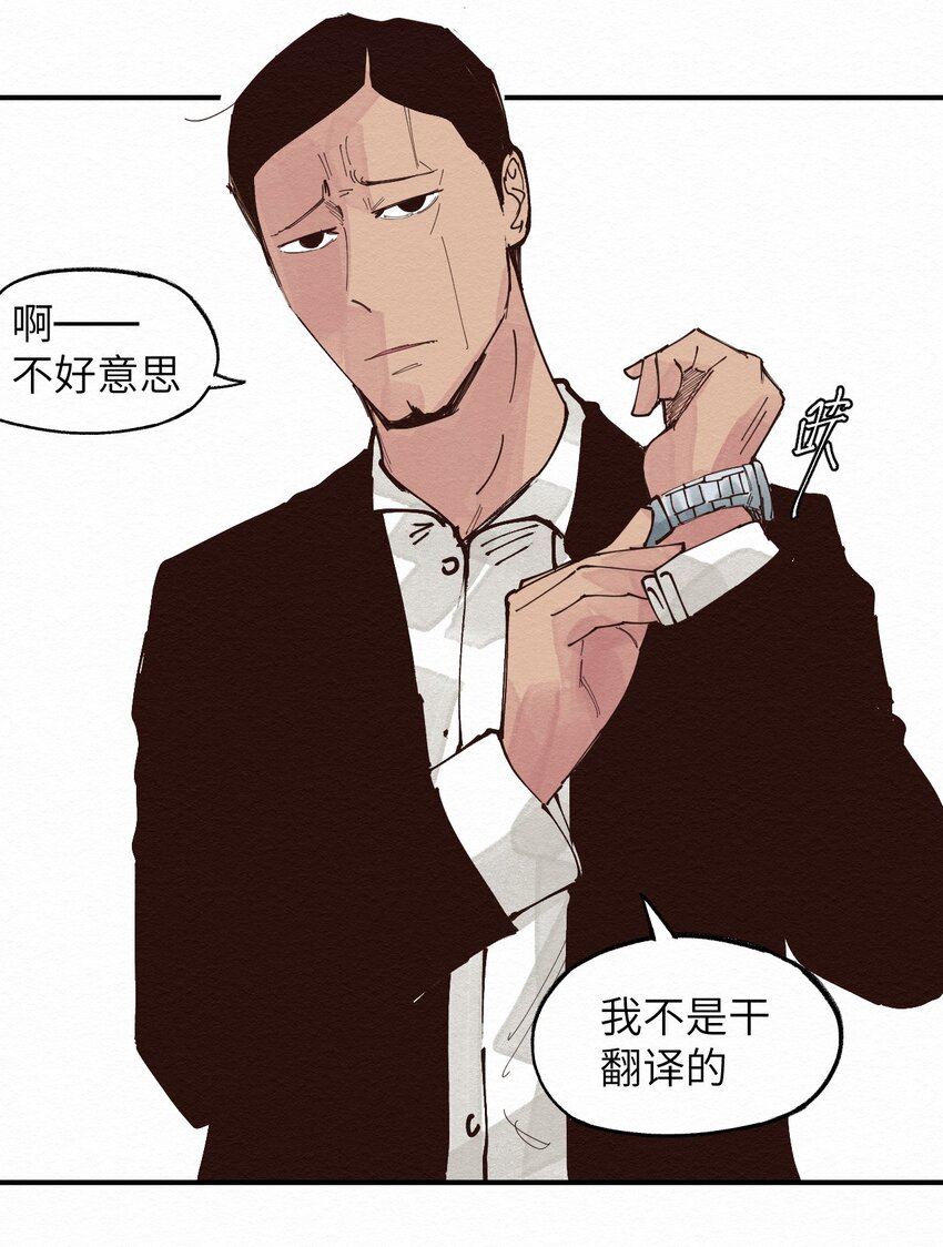 《这个岛有点妖》019 林木的回复 第36页
