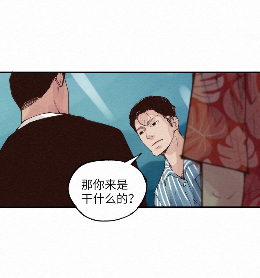 《这个岛有点妖》019 林木的回复 第37页