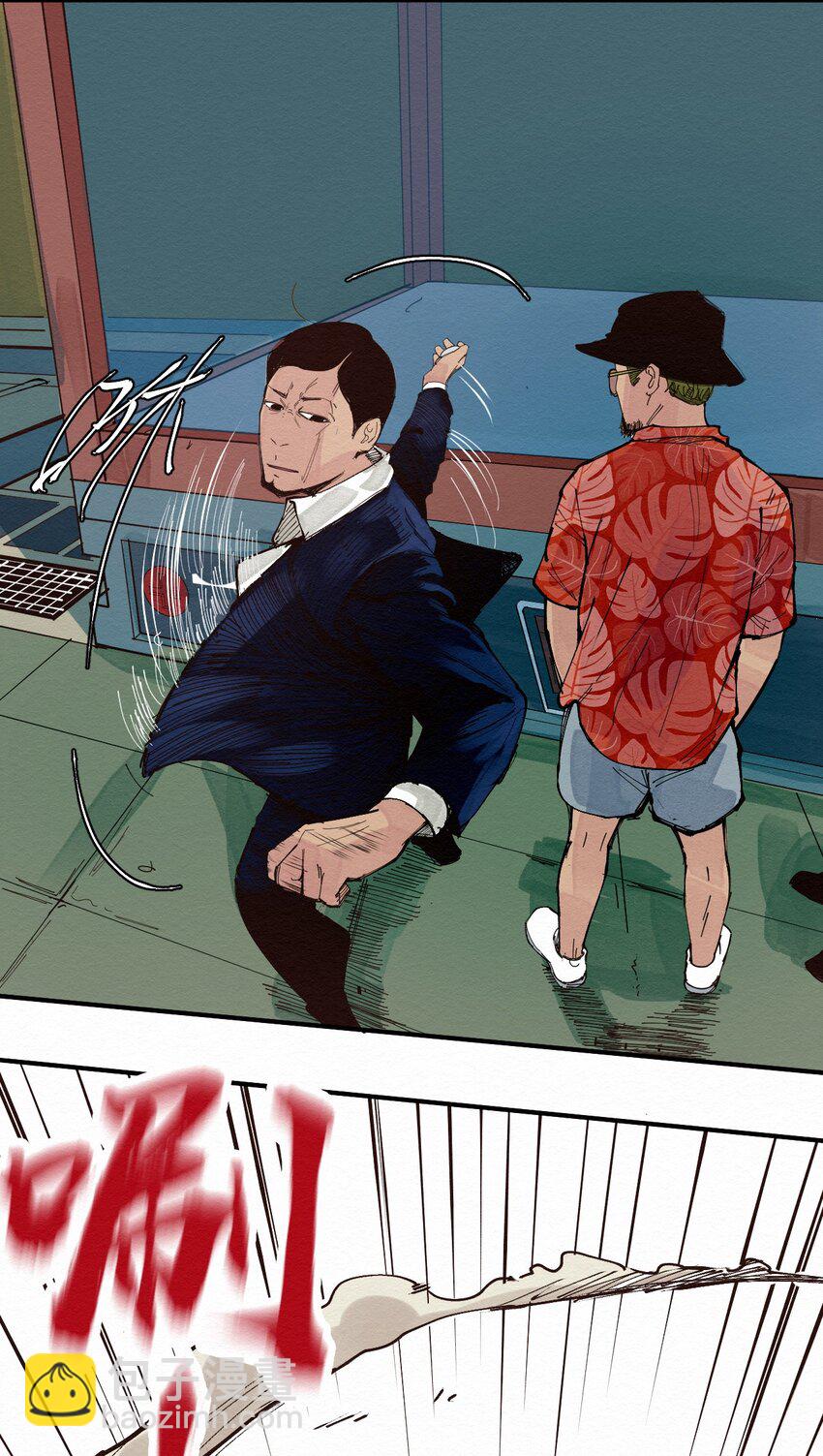 《这个岛有点妖》019 林木的回复 第39页