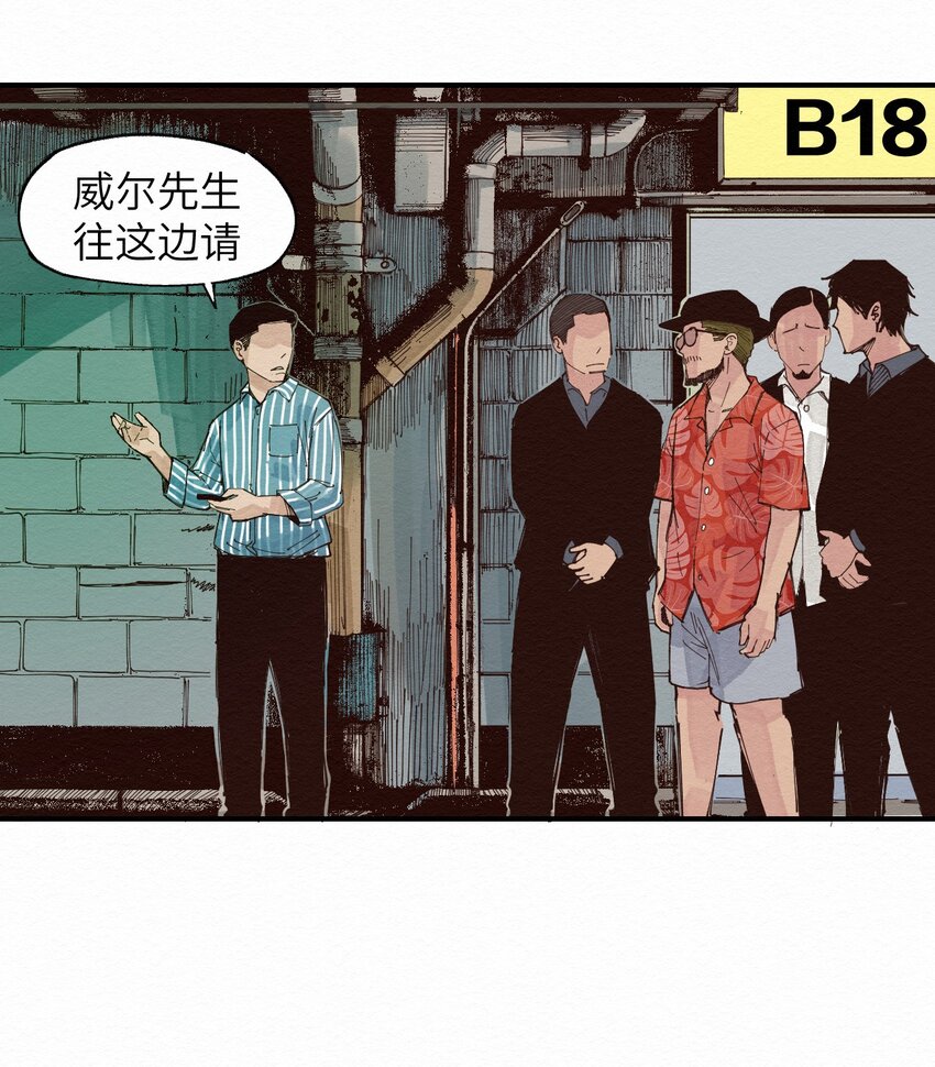 《这个岛有点妖》019 林木的回复 第6页