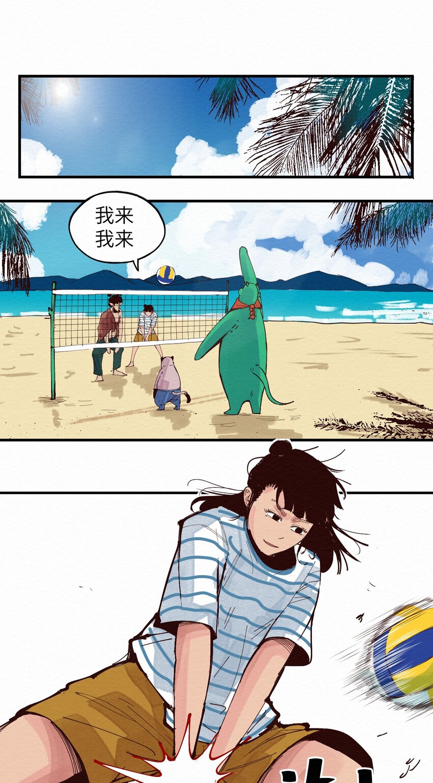 《这个岛有点妖》024 捡球 第14页