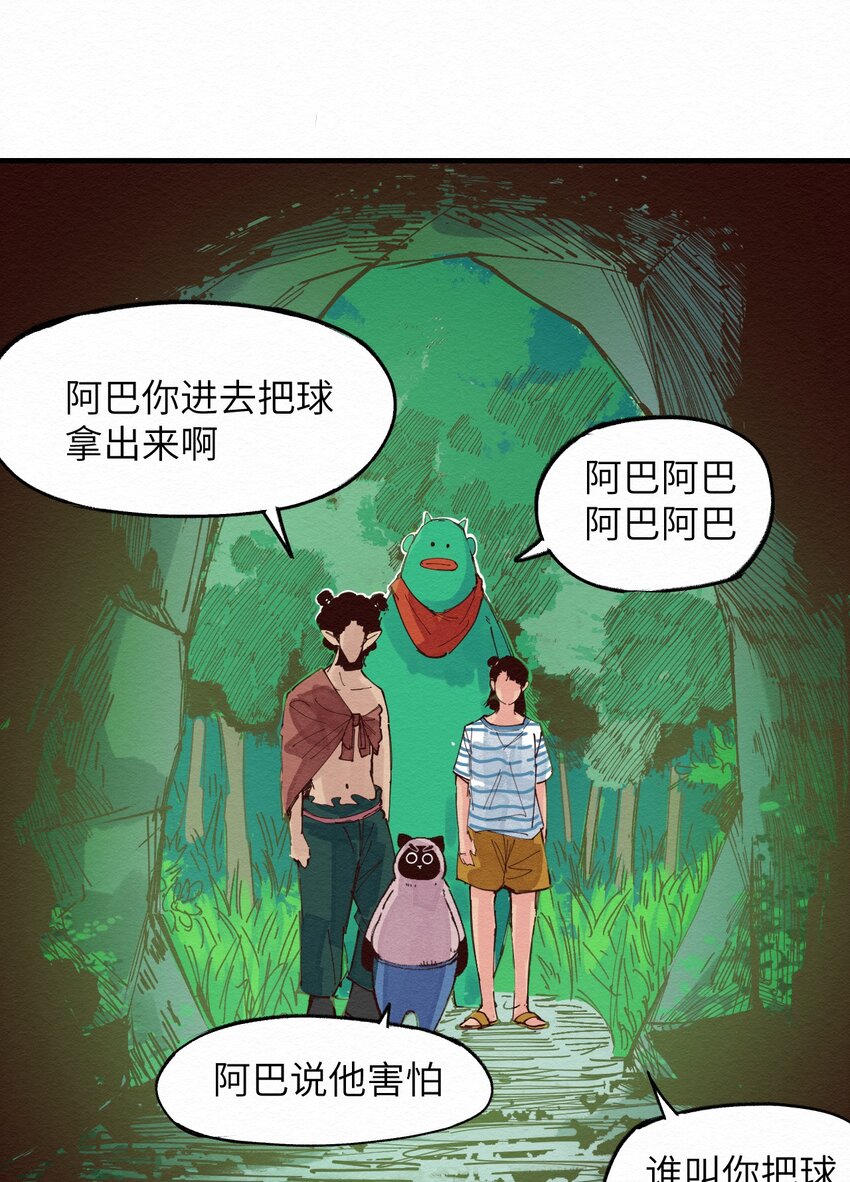 《这个岛有点妖》024 捡球 第25页